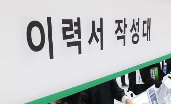 이력서 작성하는 구직자들