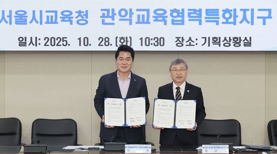 서울시교육청, 관악구청, '관악교육협력특화지구' 협약식