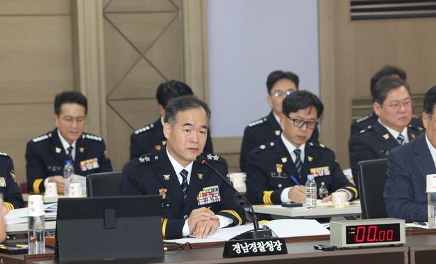 [국감] 김종철 경남경찰청장, 의원 질의 답변