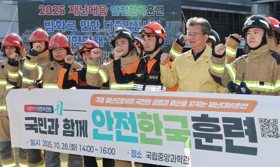 안전한국 파이팅!