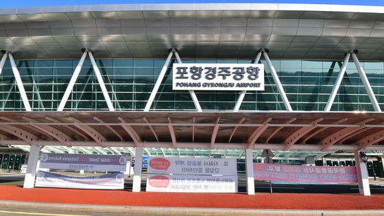 APEC 글로벌 CEO 전용공항에 결린 파업 현수막