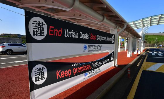 영문과 함께 적힌 근조 파업 현수막