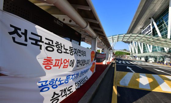 '우리 목소리도 들어주세요'