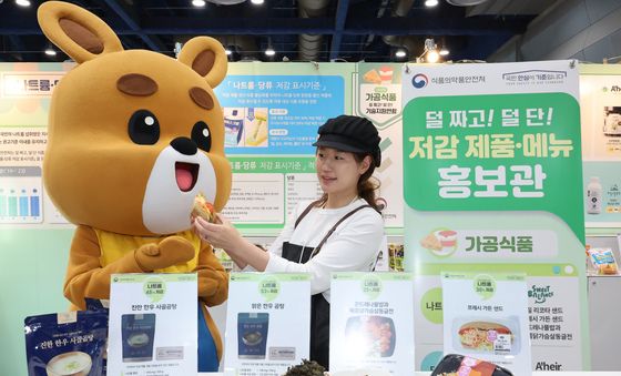 식약처 '나트륨 및 당류 저감 제품 살펴보세요'