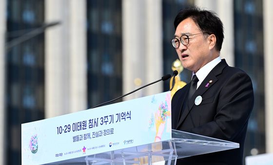 추모사하는 우원식 국회의장