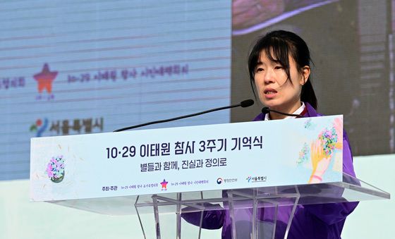 인사말하는 송해진 이태원 참사 유가족 운영위원장