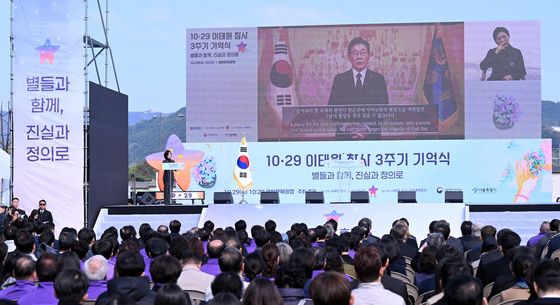 이태원 참사 3주기 기억식 이재명 대통령의 추모사 영상