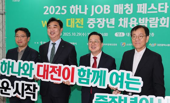 '하나 JOB 매칭 페스타 with 대전 중장년 채용박람회'
