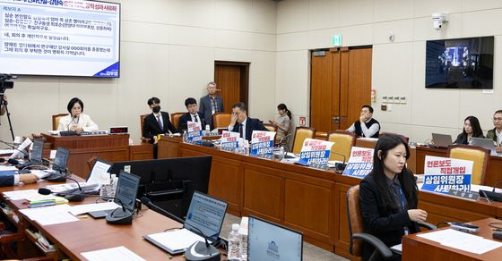[국감] 빈자리 보이는 과방위 국감
