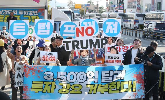 시민단체 "트럼프 방한 규탄"