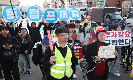 트럼프 규탄 집회