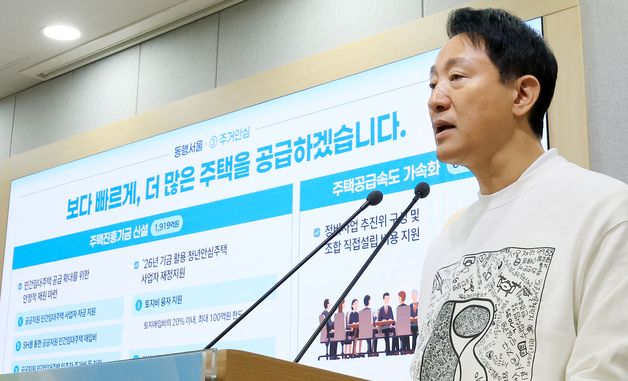 주거안심 대책 설명하는 오세훈 시장