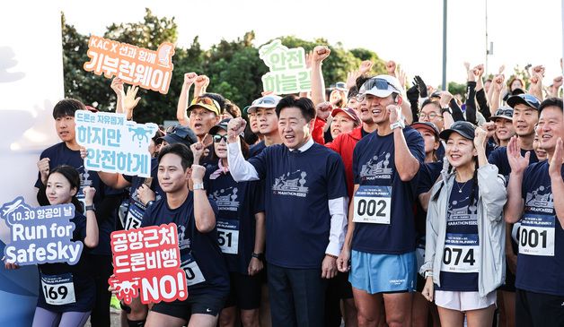 한국공항공사, 제주서 울린 희망의 함성 “함께 달려요”