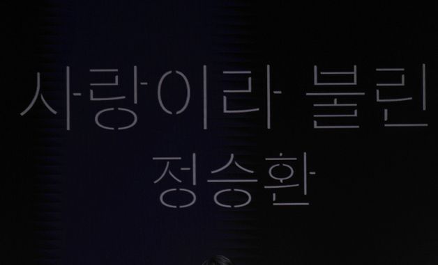 '가을 발라드' 정승환의 귀환