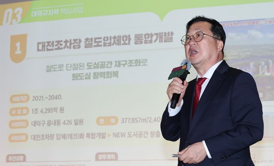 대전조차장 철도입체화 통합개발 설명하는 이장우 대전시장