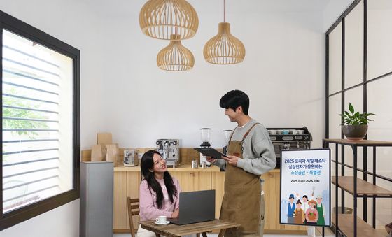 삼성전자, '소상공인 특별전'