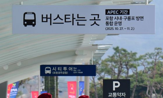 포항경주공항 경비 강화