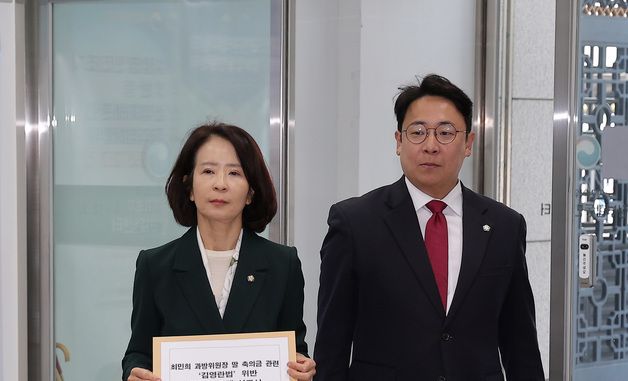 최민희 과방위원장 '김영란법' 위반 부패 신고서 든 국민의힘 과방위