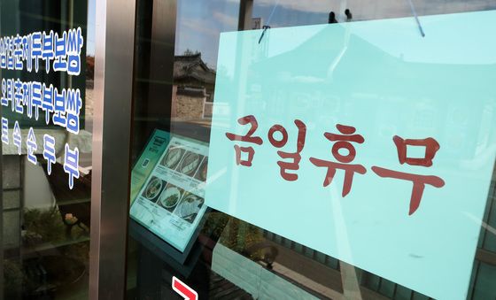 문 닫은 경주 보문단지 인근 식당