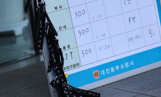 목숨 걸고 국민의 안전을 지키는 소방