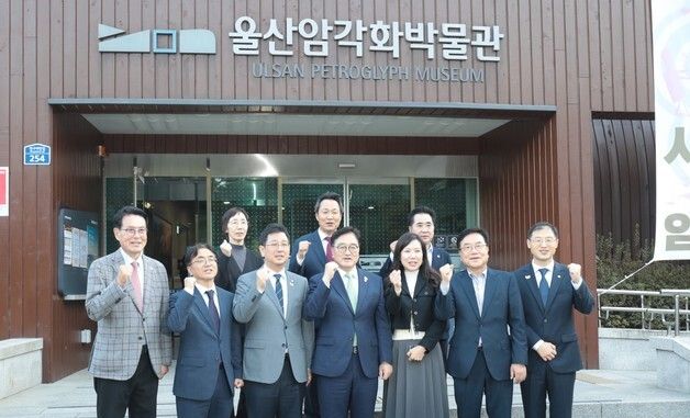 우원식 국회의장, 암각화 박물관 방문