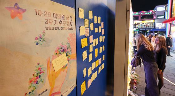 10.29 희생자 추모하는 외국인 관광객