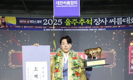 이완수, 울주추석장상씨름대회 소백장사 등극