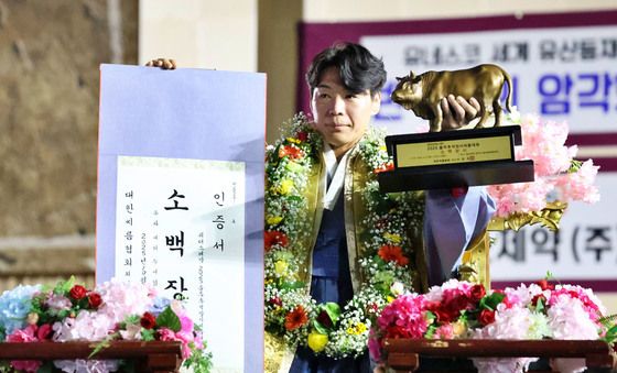 울주추석장상씨름대회 소백장사 이완수