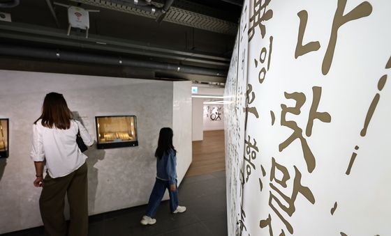 '내일은 한글날'