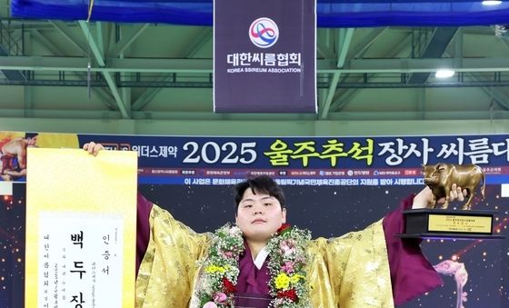 김민재, 백두장사 등극