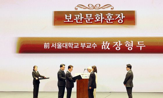 고 장형두 전 서울대 부교수 보관문화훈장