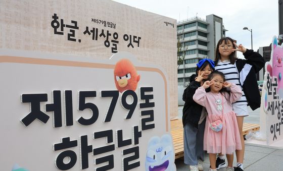 한글날 맞이 광화문 광장 놀러나온 아이들