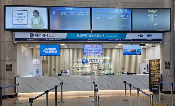 포항-울릉 여객선 썬라이즈호 운항 통제