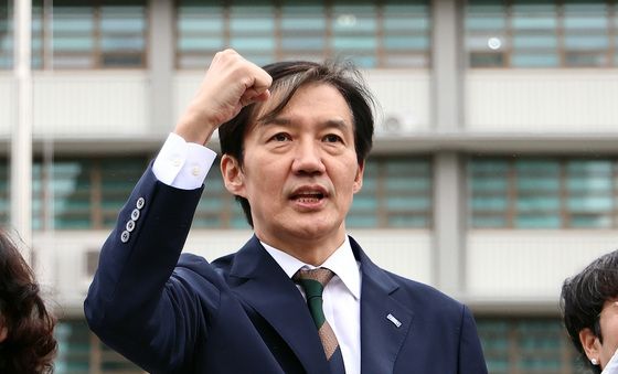 구호 외치는 조국