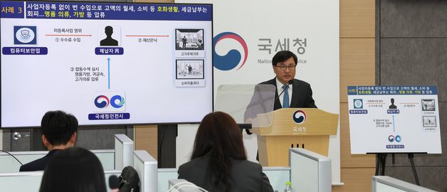 국세청, 고액·상습체납자 국세청·지자체 합동수색 실시