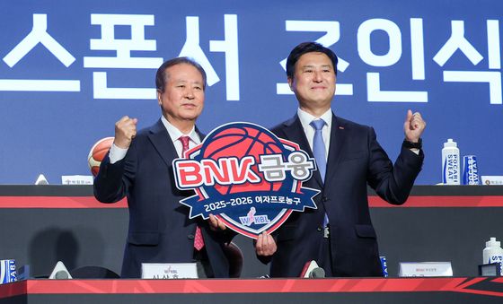 BNK 금융 '여자프로농구 타이틀 스폰서'