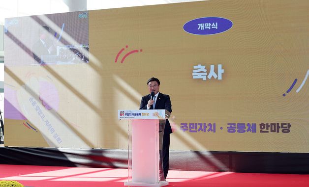 축사하는 윤호중 행안부 장관