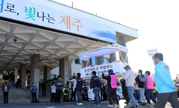 제주도청으로 들어가는 '제2공항 상여'