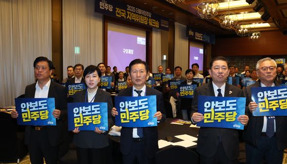 2025 더불어민주당 전국 지역위원장 워크숍