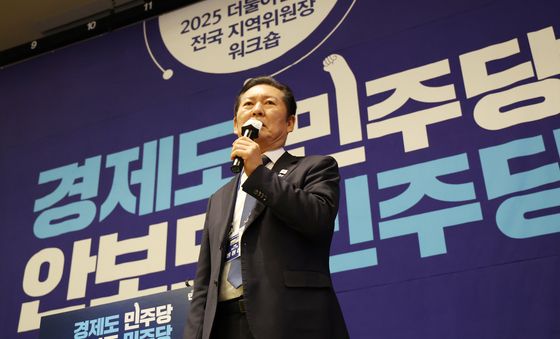 더불어민주당 지역위원장 워크숍 참석한 정청래 대표