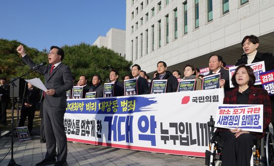 국민의힘, 대장동 항소 포기 규탄