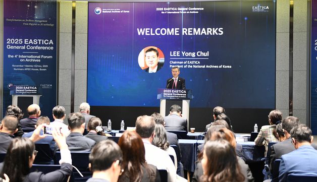 행안부, '동아시아 기록관리협의회 정기총회 및 제4회 한국 국가기록원 국제포럼' 개최