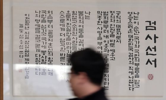 '대장동 항소 포기' 검찰 내부 반발 확산