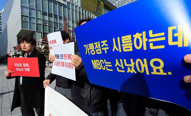 '가맹사업 구조적 문제 해결 없이는 안 돼'