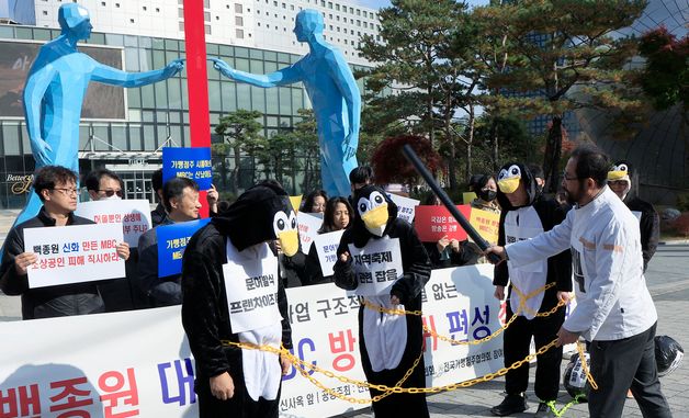 백종원 대표 MBC 방송 복귀 철회 촉구 퍼포먼스