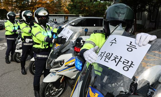 수능 특별교통관리 실시