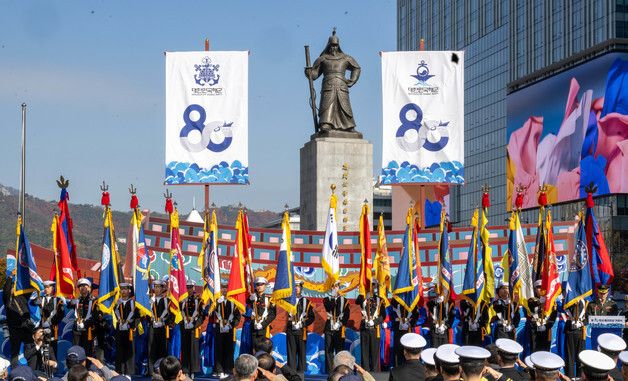 해군 창설 80주년, '국민의 필승해군' 다짐