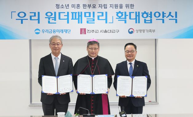 성평등가족부, 청소년 미혼 한부모 자립지원 사업 MOU 체결