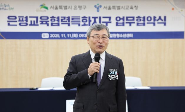 발언하는 정근식 서울시교육감