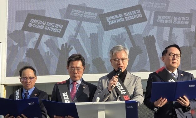 의협,. 검체검사 제도개편 강제화 전면 중단 촉구 궐기대회